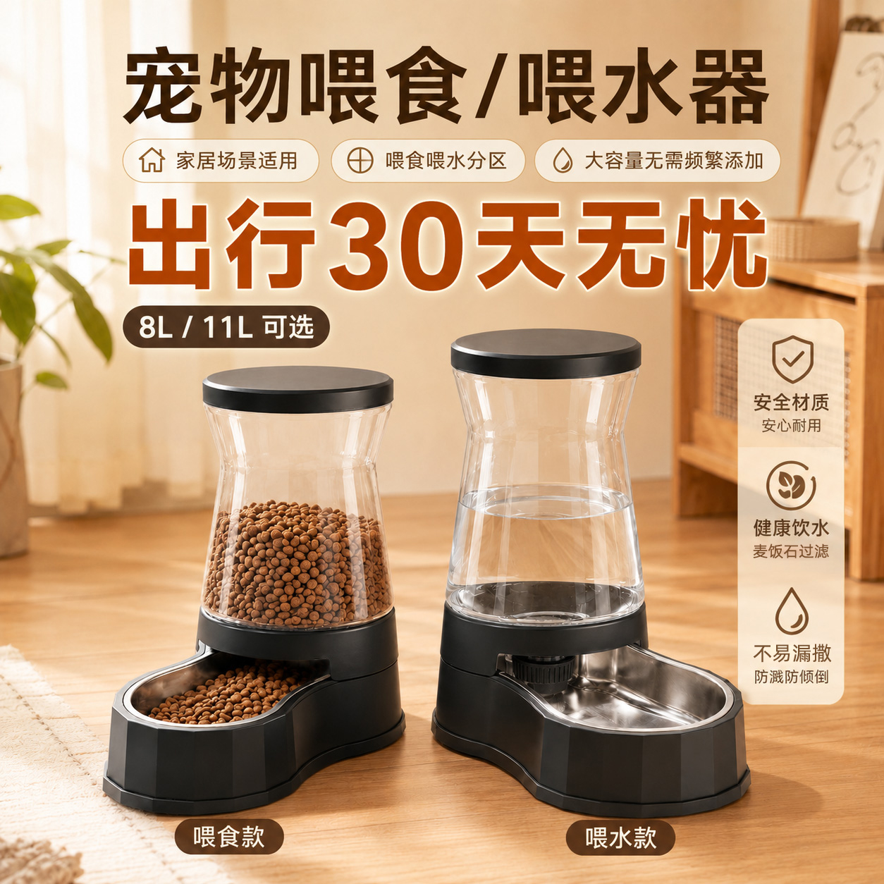 不锈钢喂水喂食器