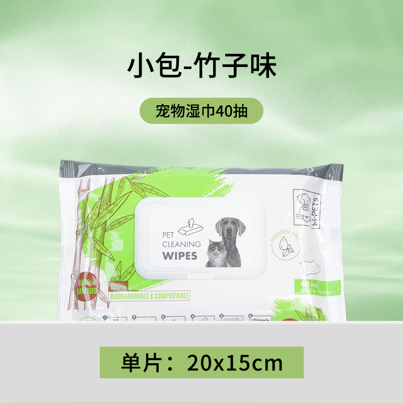 湿巾
