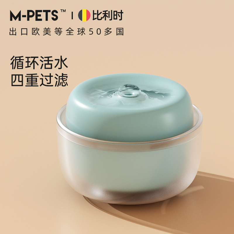 mpets猫咪自动饮水机循环智能流动活水喝水不湿嘴水碗宠物喂水器