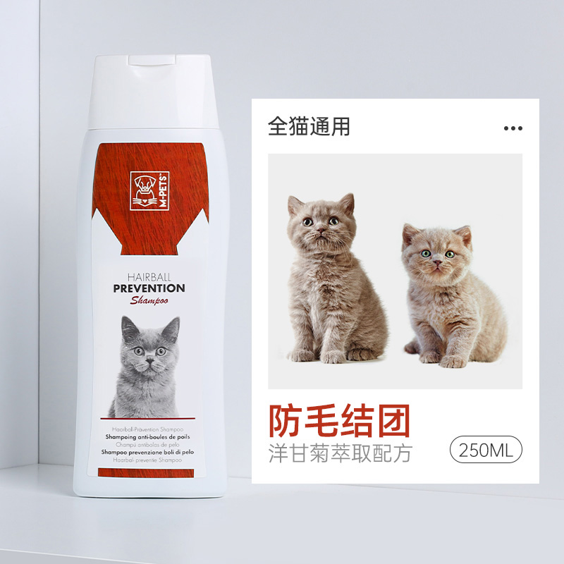 mpets猫咪沐浴露猫猫专用香波杀螨除菌沐浴液幼猫宠物洗澡用品