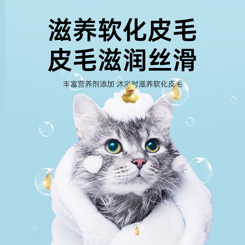 mpets猫咪沐浴露猫猫专用香波杀螨除菌沐浴液幼猫宠物洗澡用品