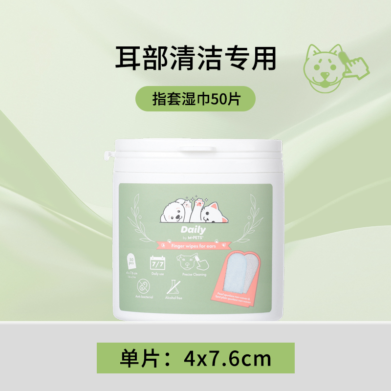 泪痕湿巾
