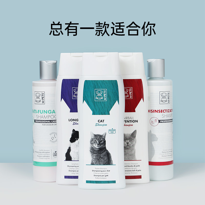 mpets猫咪沐浴露猫猫专用香波杀螨除菌沐浴液幼猫宠物洗澡用品