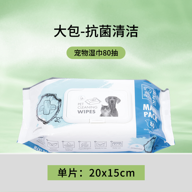湿巾