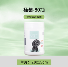 泪痕湿巾