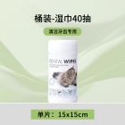 泪痕湿巾