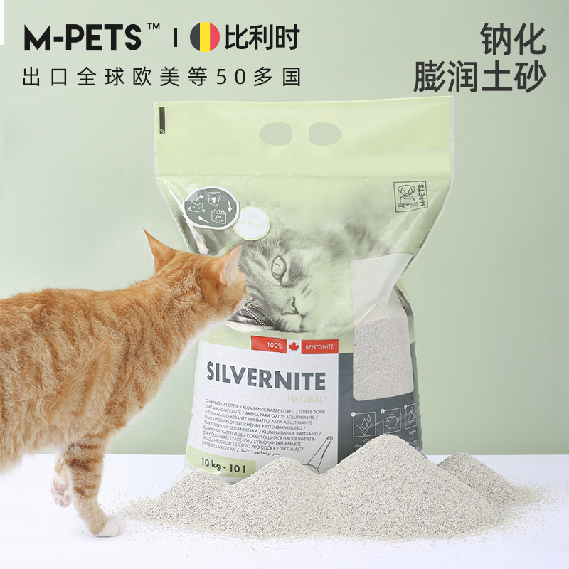 原装进口猫砂MPETS 纳基膨润土猫砂活无尘矿土砂10KG