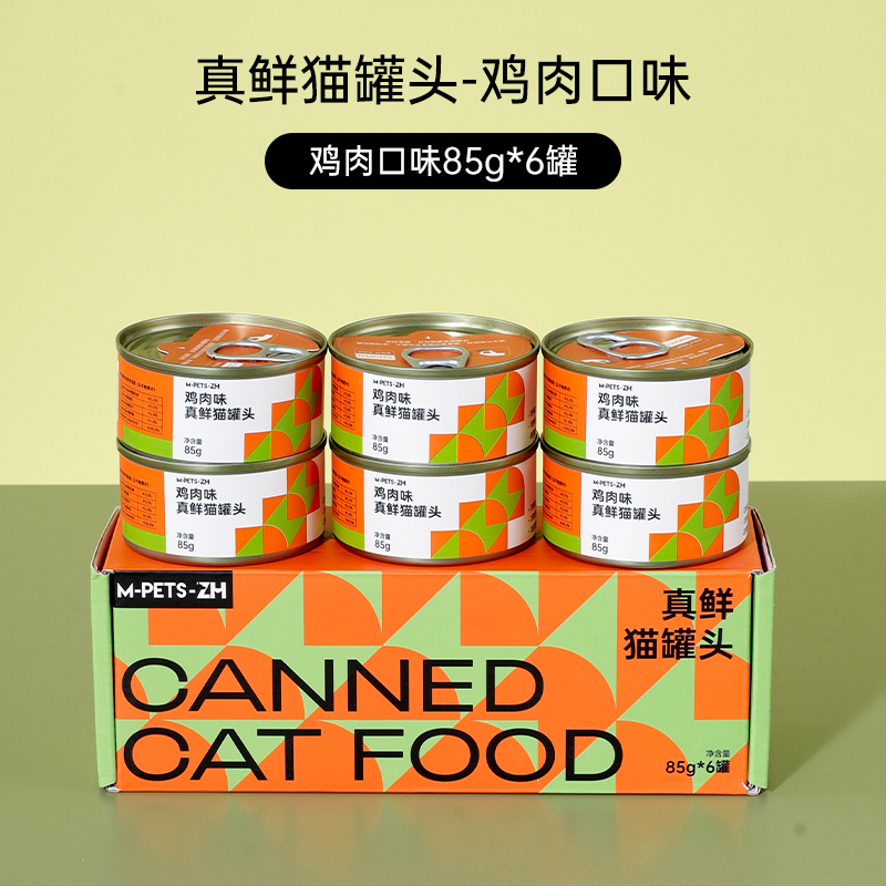 猫罐头猫咪零食补水罐增肥发腮补充营养主食湿