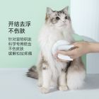 MPETS猫梳子专用梳子狗狗梳毛梳子宠物按摩猫咪专用撸猫开结神器