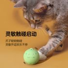 MPETS猫玩具自嗨解闷逗猫棒智能跳跳球自动逗猫球猫电动猫咪用品