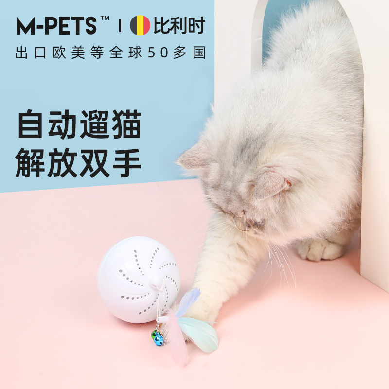 猫玩具自嗨解闷猫咪用品球电动智能自动逗猫神器耐咬羽毛幼猫互动