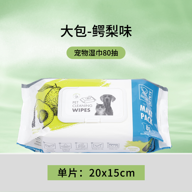 湿巾