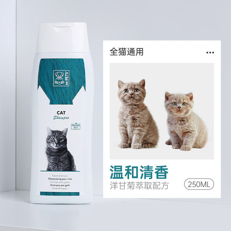mpets猫咪沐浴露猫猫专用香波杀螨除菌沐浴液幼猫宠物洗澡用品