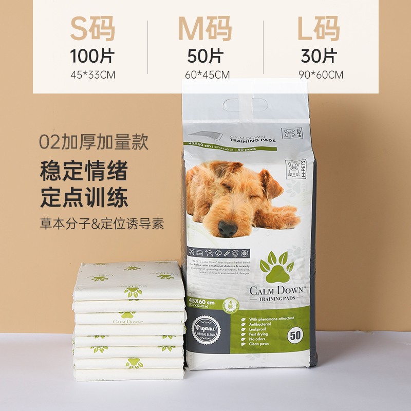 狗狗尿垫引诱训导加厚吸水猫咪用隔尿垫一次性尿片宠物尿不湿