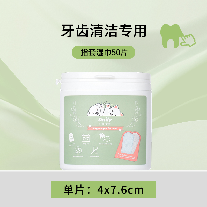 泪痕湿巾