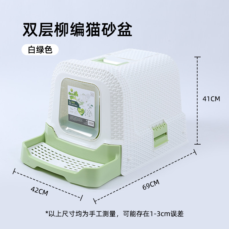 柳编猫砂盆