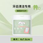 泪痕湿巾