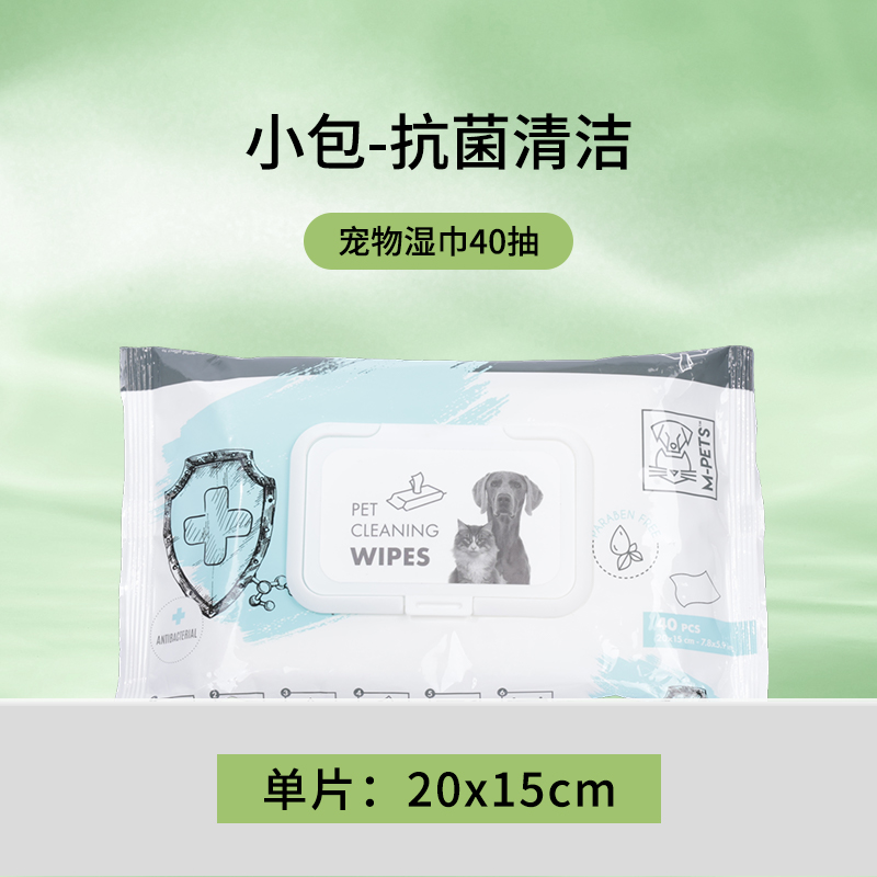 湿巾