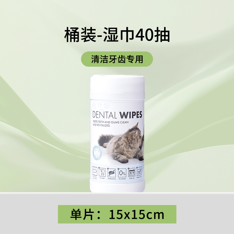 湿巾