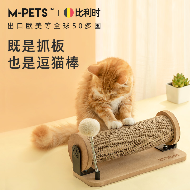 Mpets猫抓板猫爪板立式不掉屑磨爪器瓦楞纸猫抓柱猫咪用品玩具