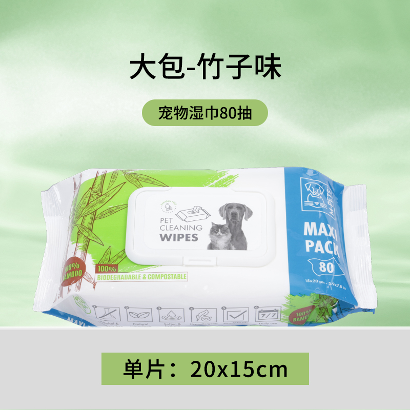 湿巾