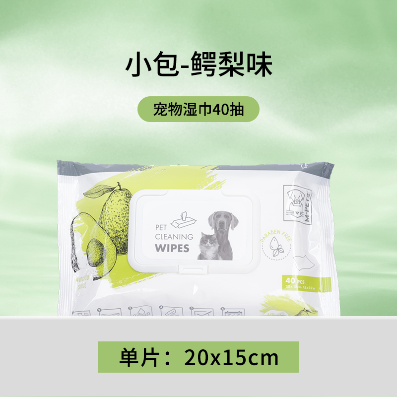 湿巾