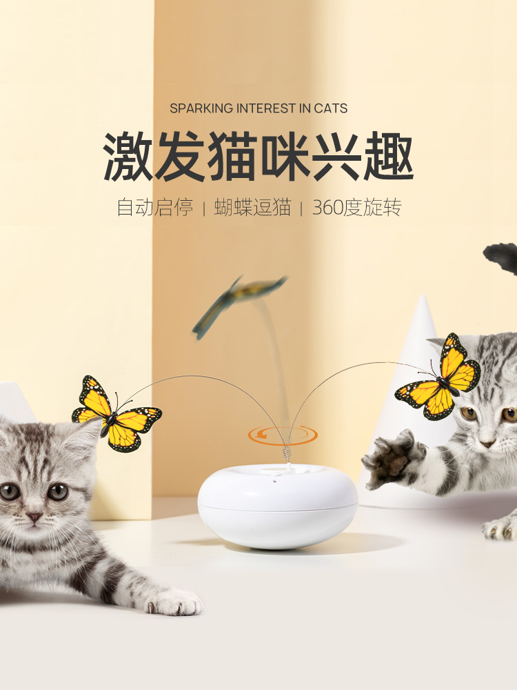 猫咪玩具逗猫棒啃咬小猫自嗨用品电动智能仿真蝴蝶自动逗猫神器