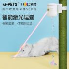 mpets猫玩具电动红外线激光灯笔猫咪自嗨解闷神器逗猫棒猫咪玩具