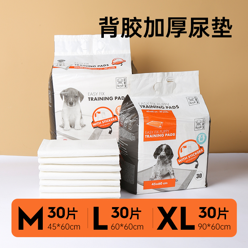 mpets狗狗尿垫背胶自粘宠物加厚吸水垫尿片隔尿垫猫兔子产垫