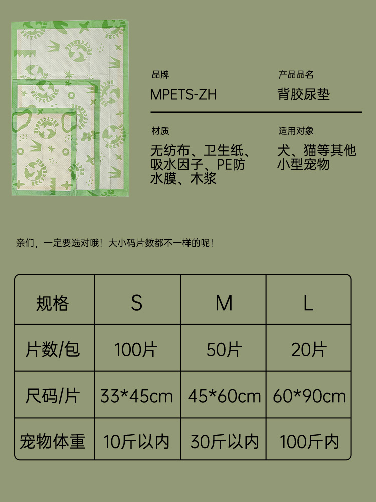 回收木浆尿垫