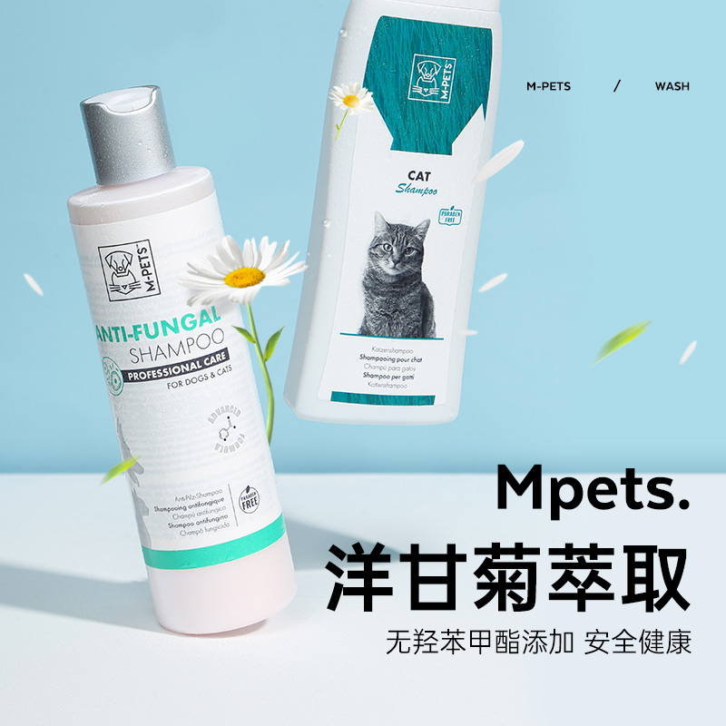 mpets猫咪沐浴露猫猫专用香波杀螨除菌沐浴液幼猫宠物洗澡用品