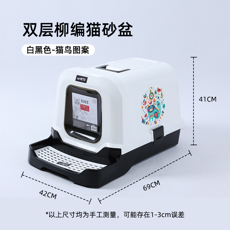柳编猫砂盆