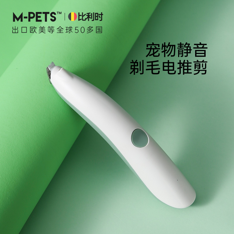 Mpets宠物电推剪狗狗剃毛器猫咪剃脚毛猫脚毛修剪器电动推子静音