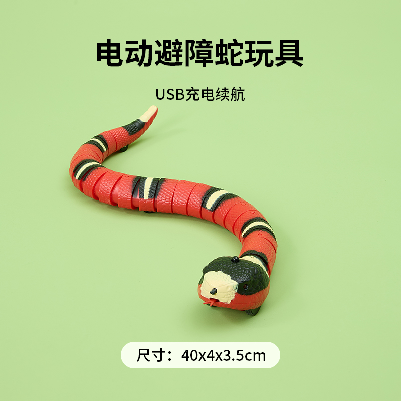 宠物蛇玩具