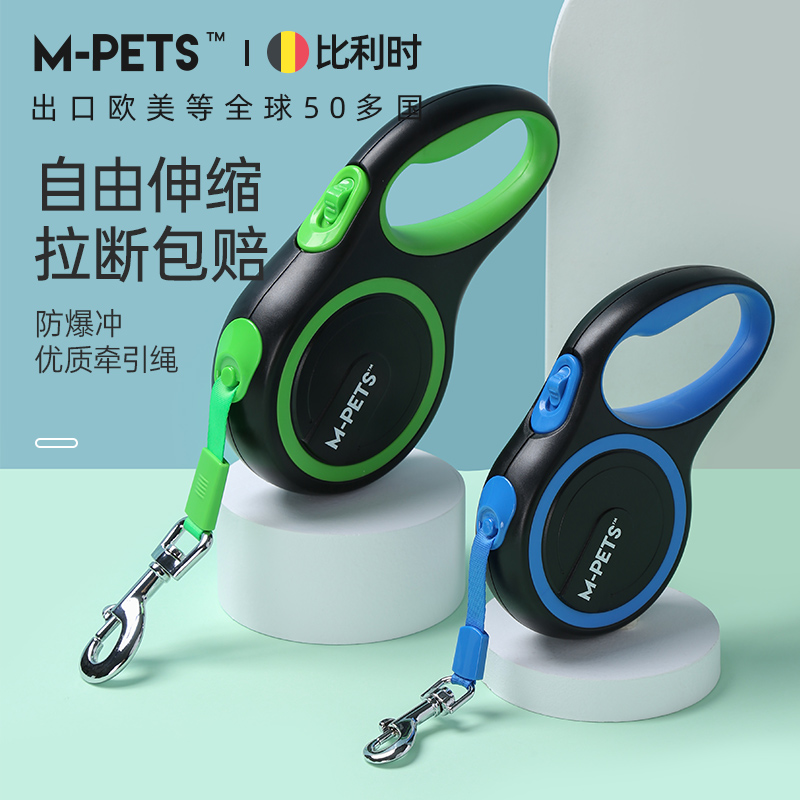 MPETS狗狗自动伸缩牵引绳遛狗绳小中大型犬泰迪博美柯基宠物用品