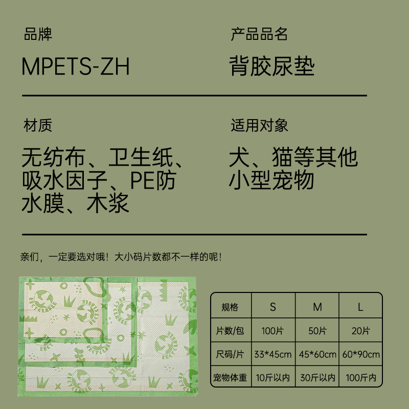 回收木浆尿垫