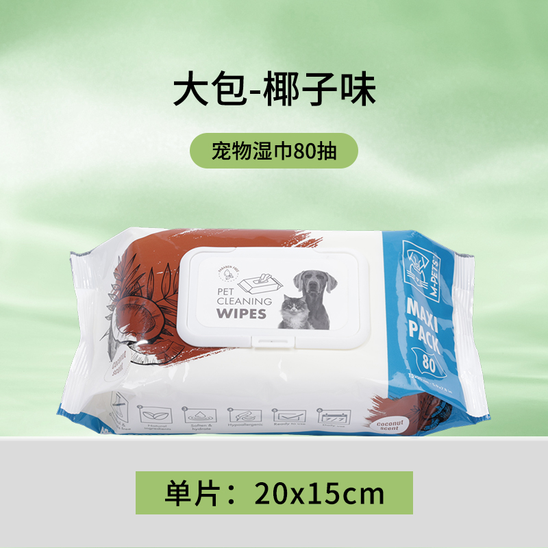 湿巾