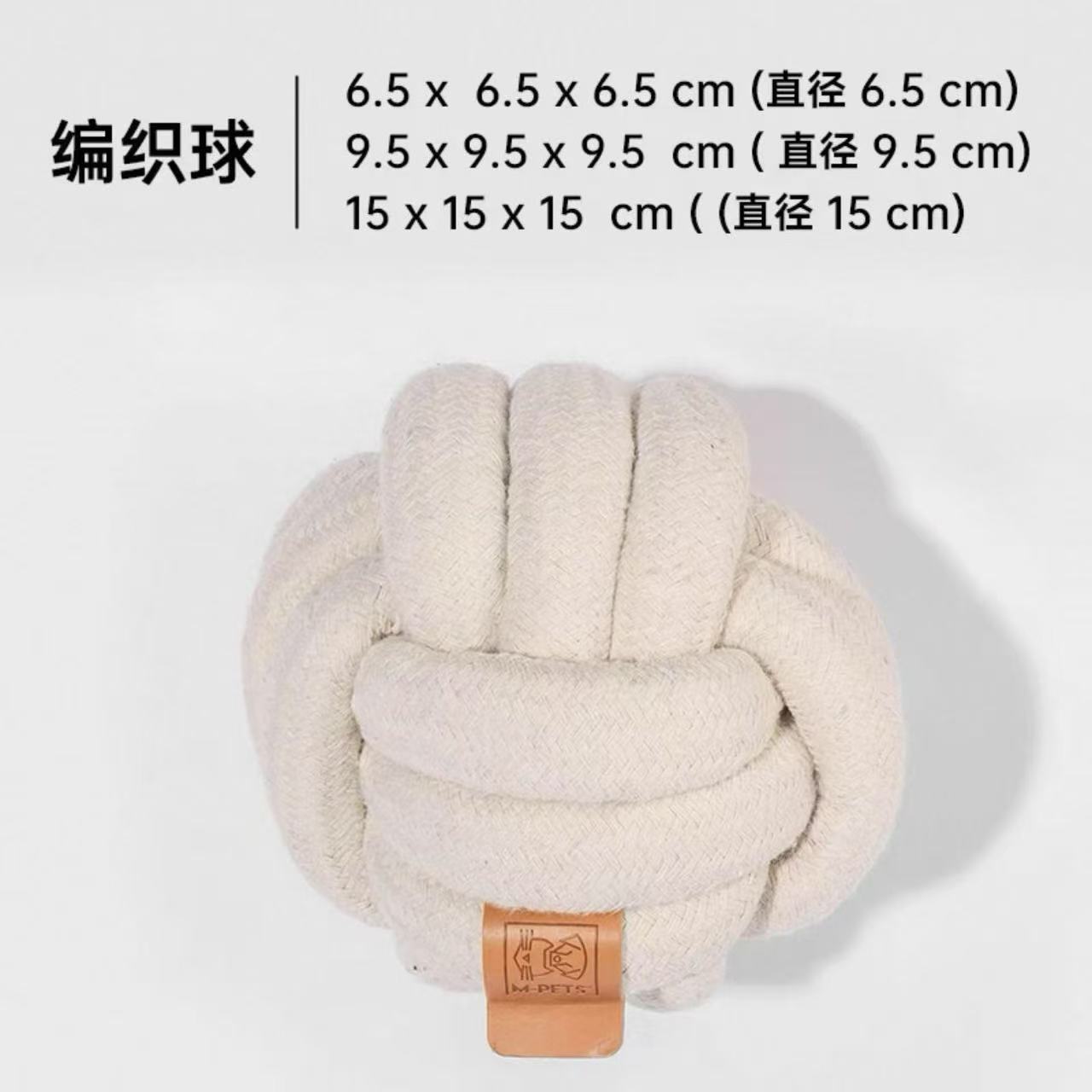 绳结玩具