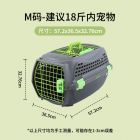 宠物手提笼航空箱外出箱狗窝猫窝上开口带天窗6012旅行箱【CY】